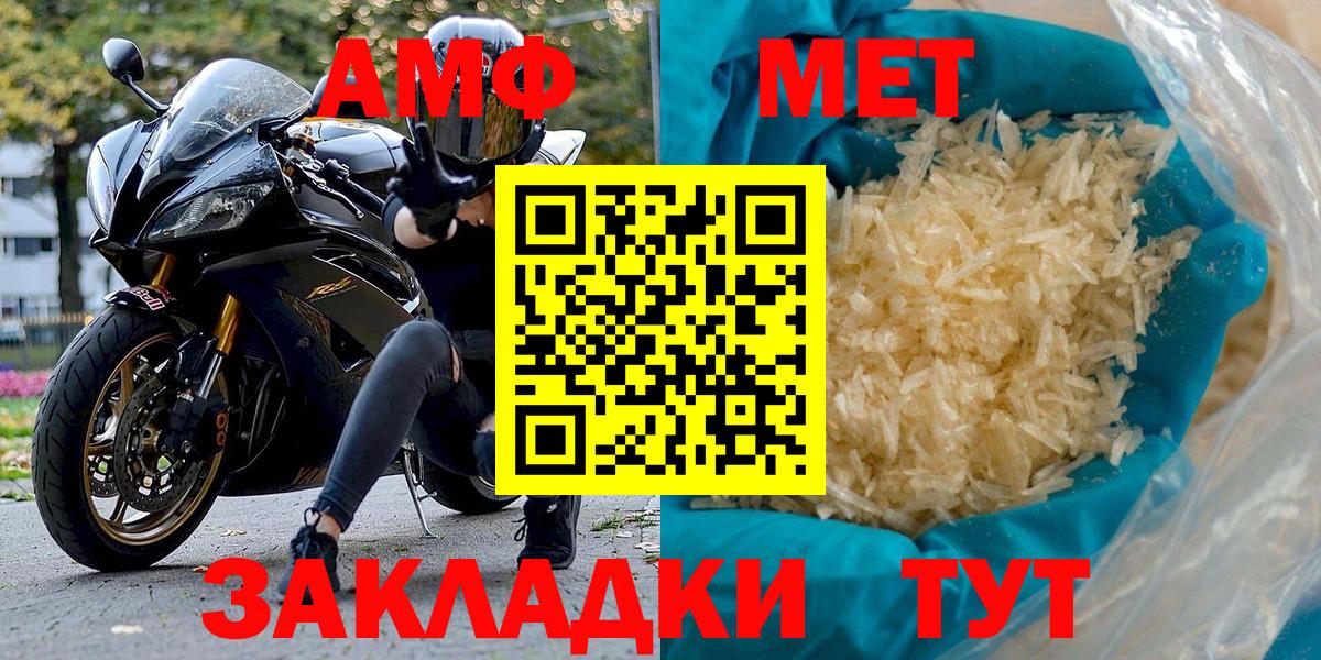 АМФ Розовый Сланцы
