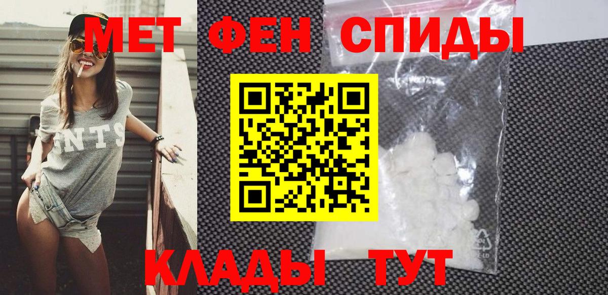 АМФЕТАМИН  Вход с VPN  Сланцы  Amphetamine VHQ 