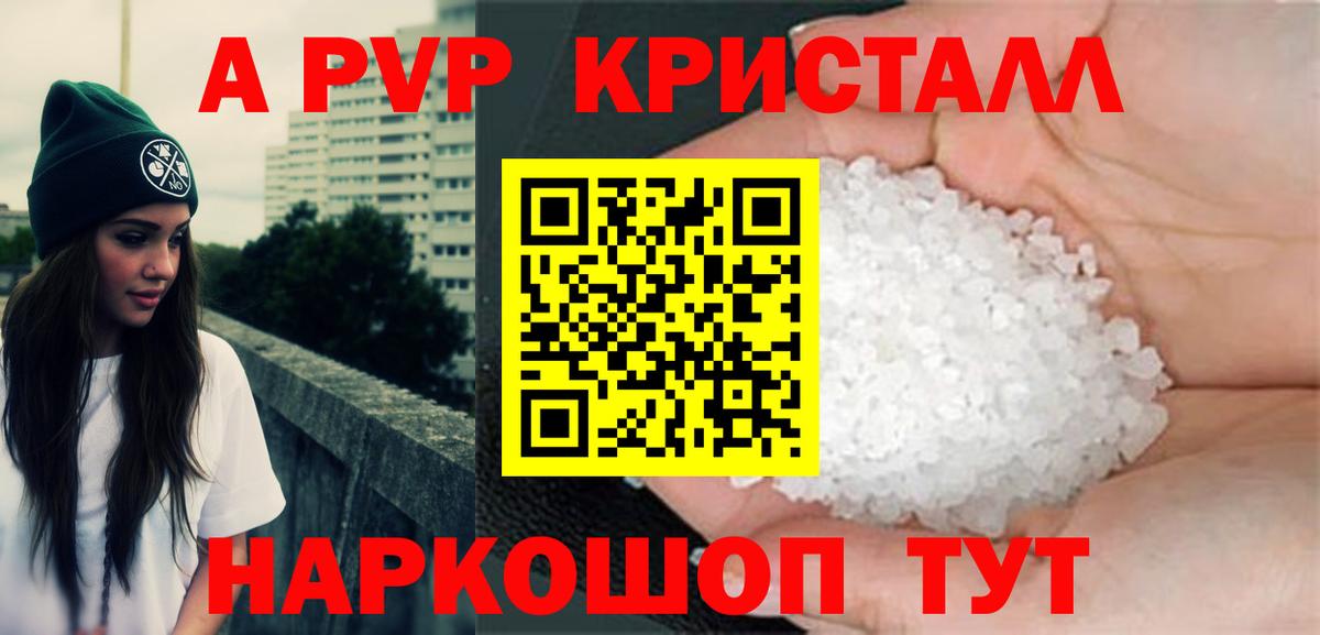 Alpha PVP СК КРИС  Альфа ПВП Crystall  А ПВП крисы CK  Сланцы  Alpha-PVP  Вход с VPN 