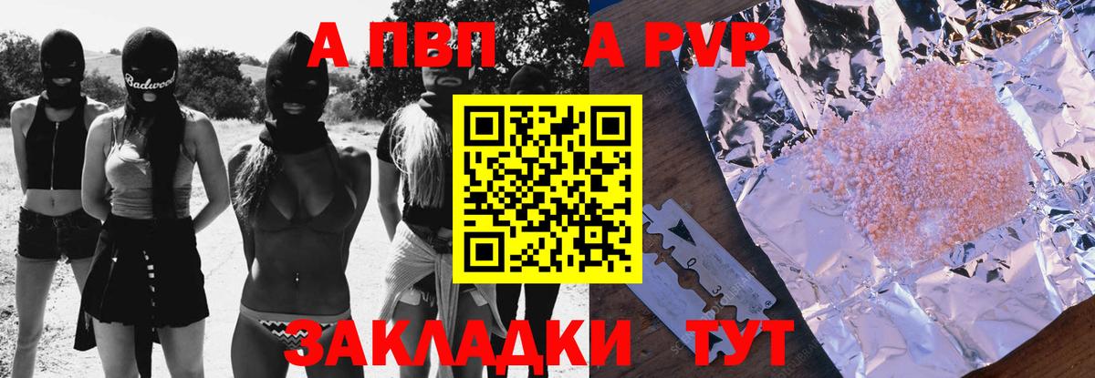 Alpha-PVP СК Сланцы