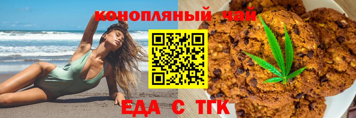 Cannafood марихуана Сланцы