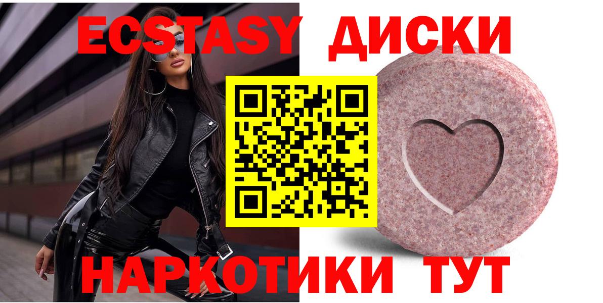 Ecstasy  Вход с VPN  ЭКСТАЗИ круглые  Сланцы  ЭКСТАЗИ 280 MDMA 