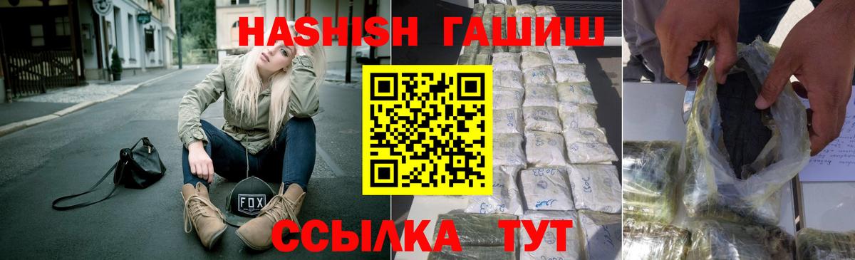 ГАШИШ гарик Сланцы