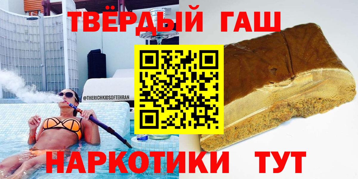 ГАШИШ гашик  ГАШИШ VHQ  Сланцы  Вход с VPN 