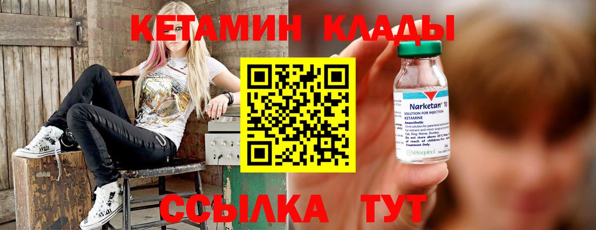 КЕТАМИН ketamine  Кетамин ketamine  Вход с VPN  Сланцы 
