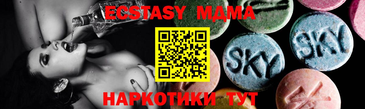 МДМА crystal  Вход с VPN  Сланцы  MDMA crystal 
