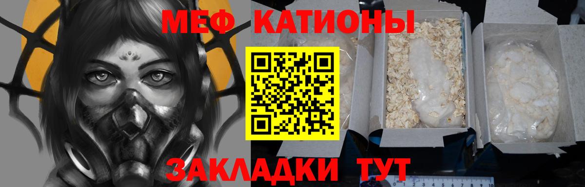Меф кристаллы Сланцы