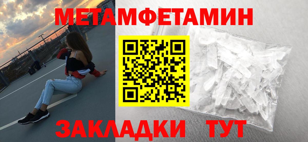МЕТАМФЕТАМИН пудра Сланцы