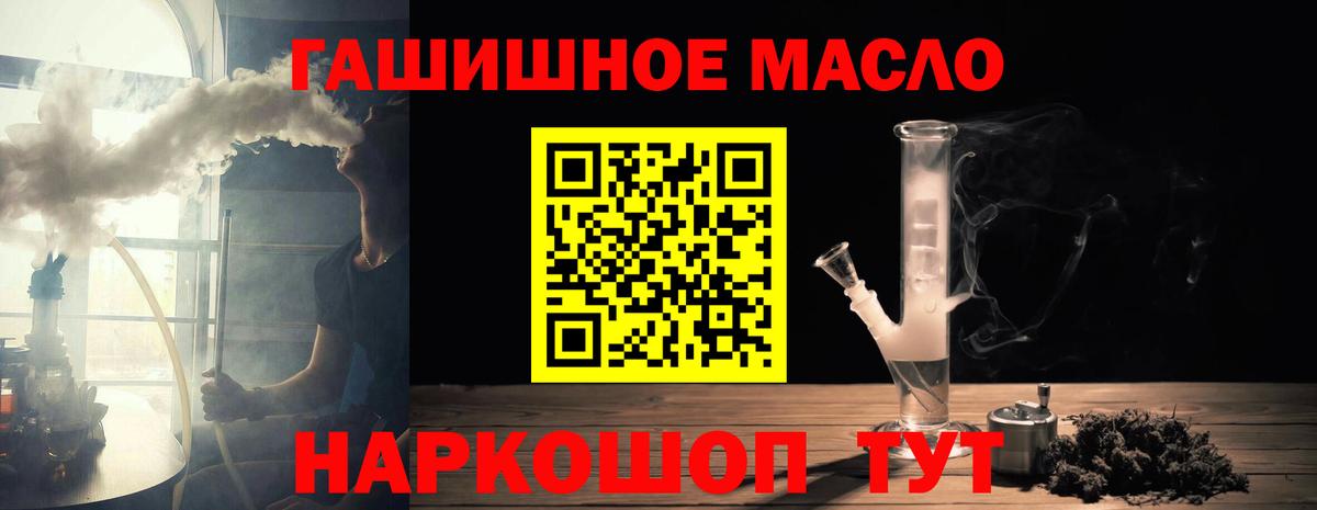 Дистиллят ТГК вейп  ТГК гашишное масло  Вход с VPN  Сланцы 